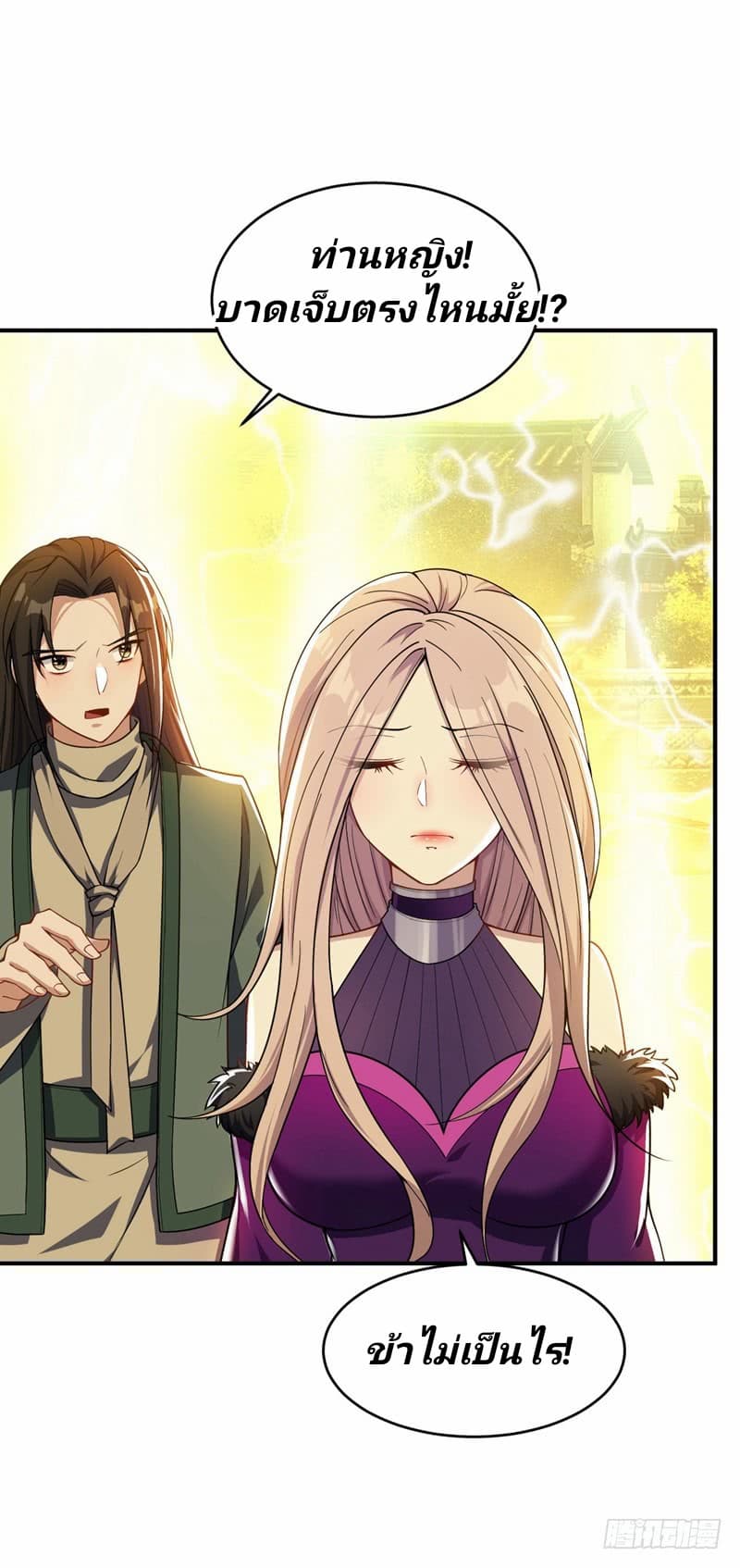 เธญเนเธฒเธ Rise of The Demon King