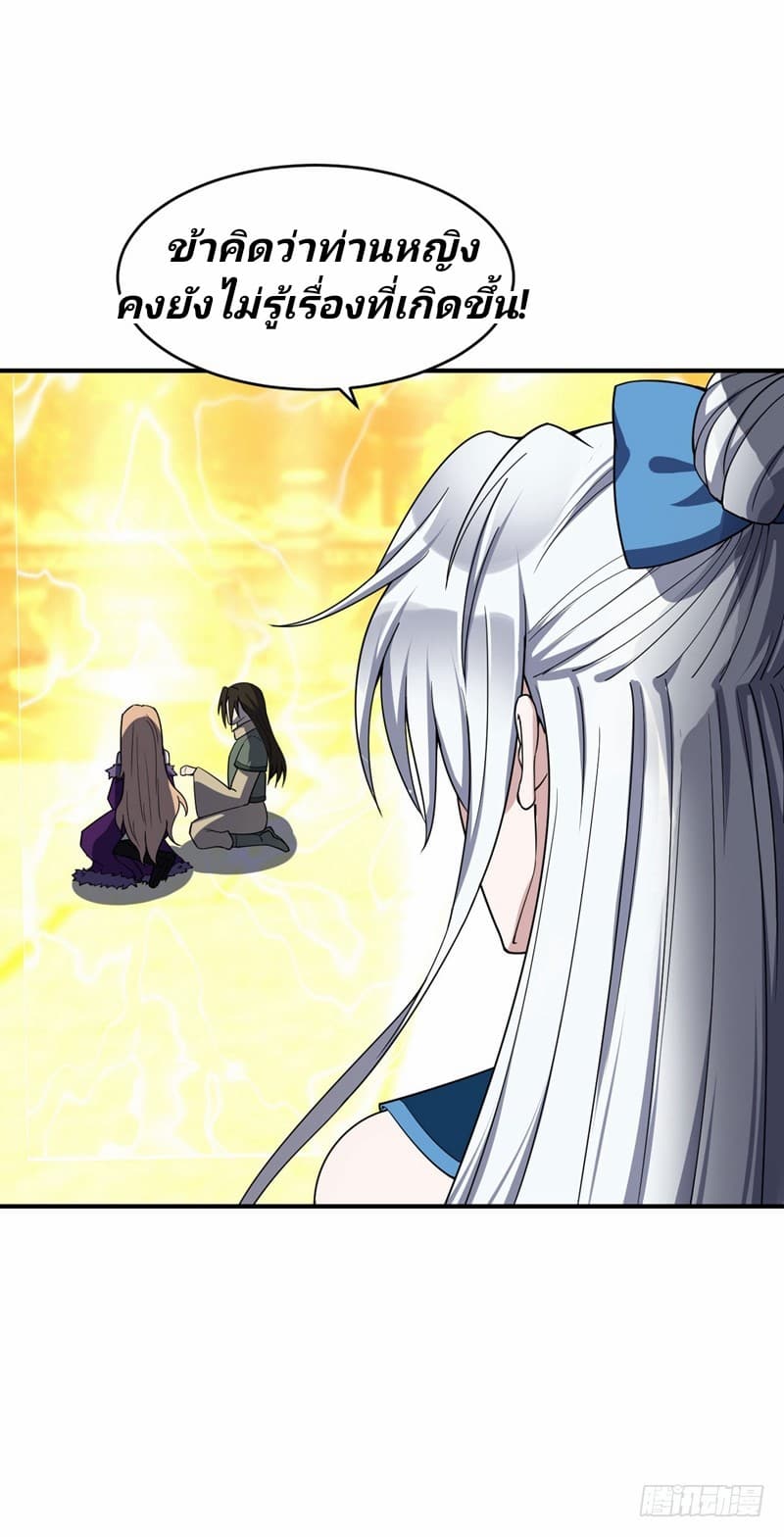 เธญเนเธฒเธ Rise of The Demon King