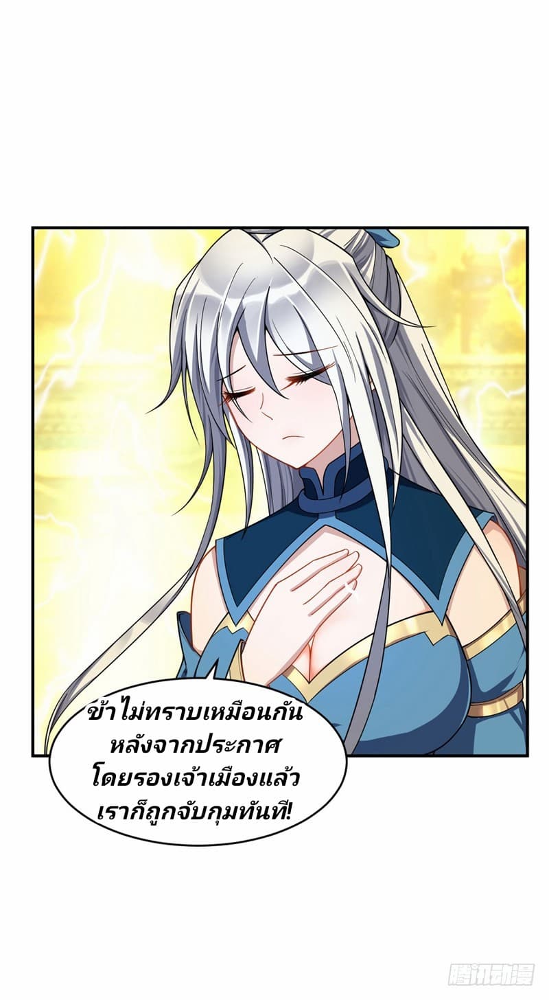 เธญเนเธฒเธ Rise of The Demon King