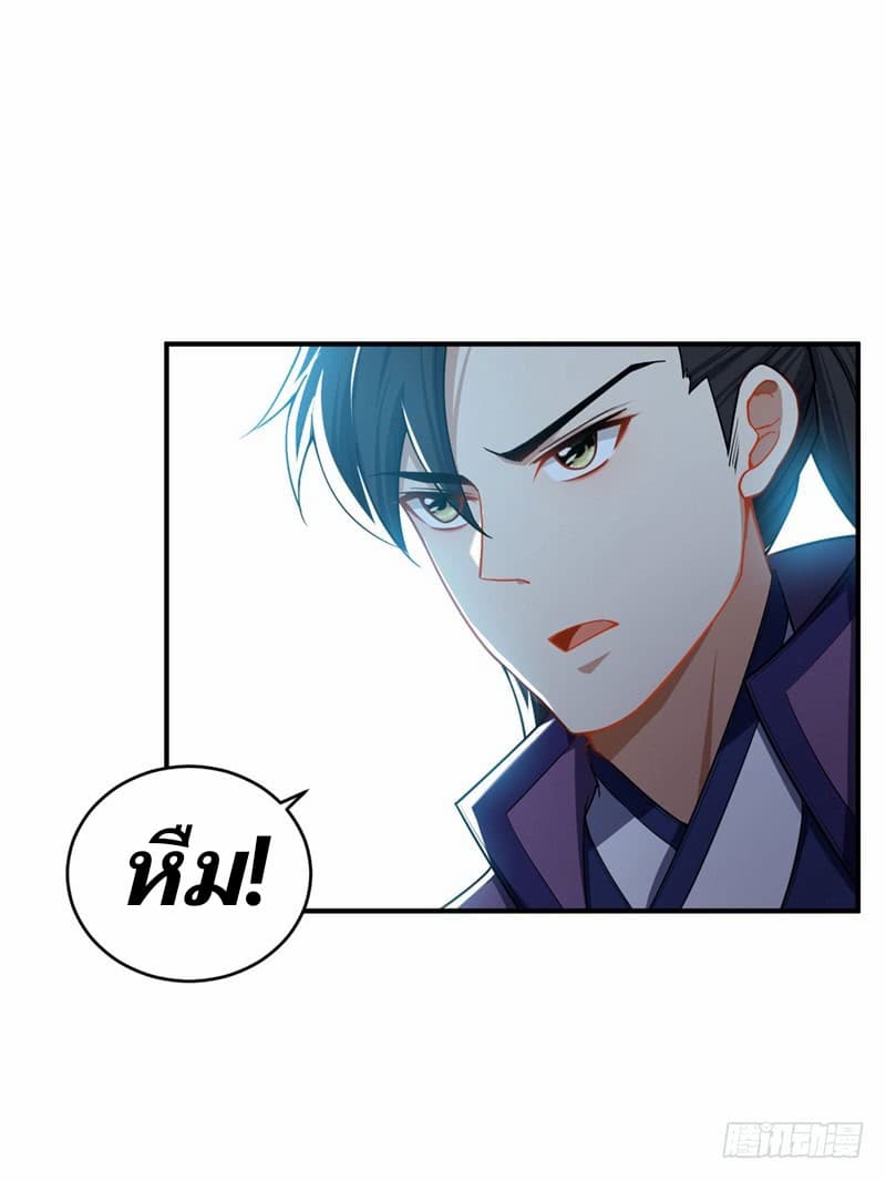 เธญเนเธฒเธ Rise of The Demon King