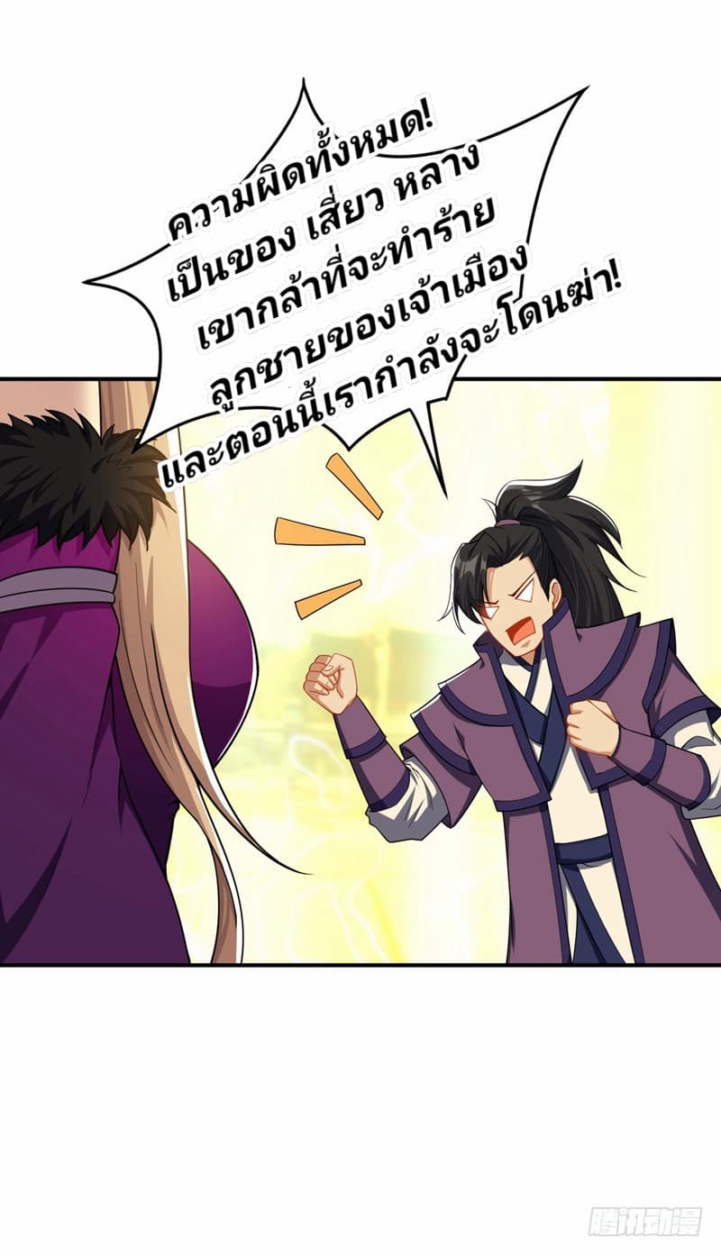 เธญเนเธฒเธ Rise of The Demon King