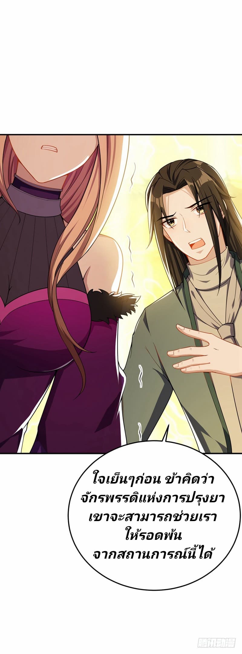 เธญเนเธฒเธ Rise of The Demon King