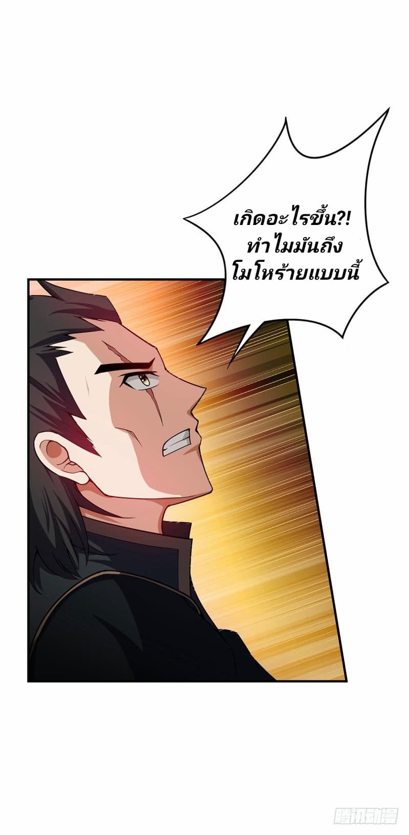 เธญเนเธฒเธ Rise of The Demon King