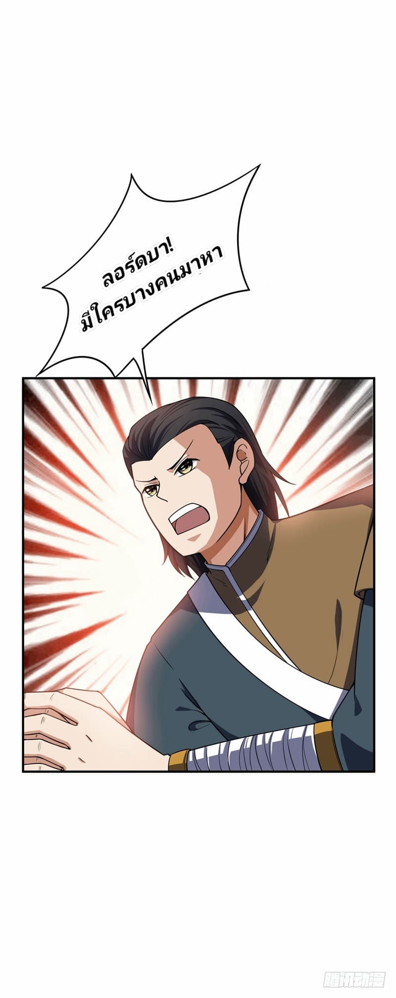 เธญเนเธฒเธ Rise of The Demon King