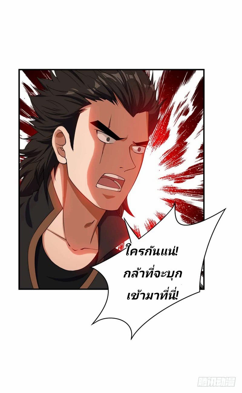 เธญเนเธฒเธ Rise of The Demon King