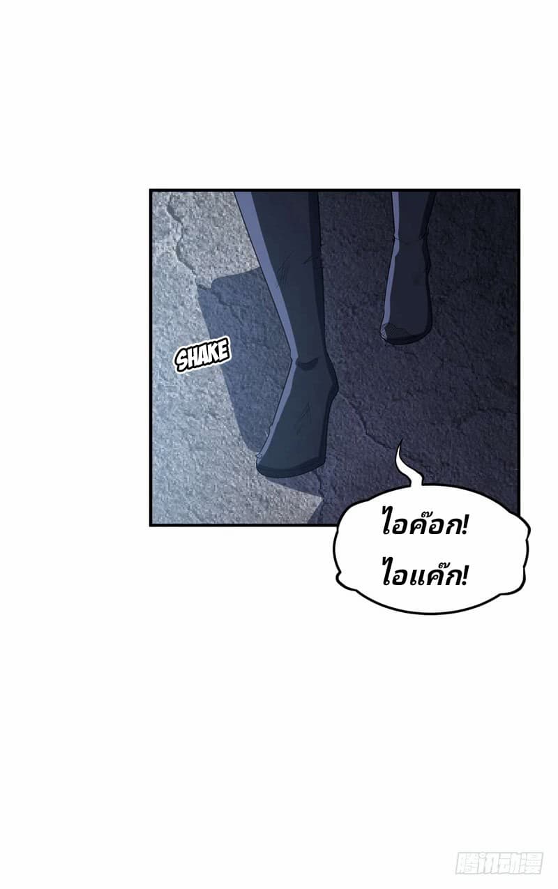 เธญเนเธฒเธ Rise of The Demon King