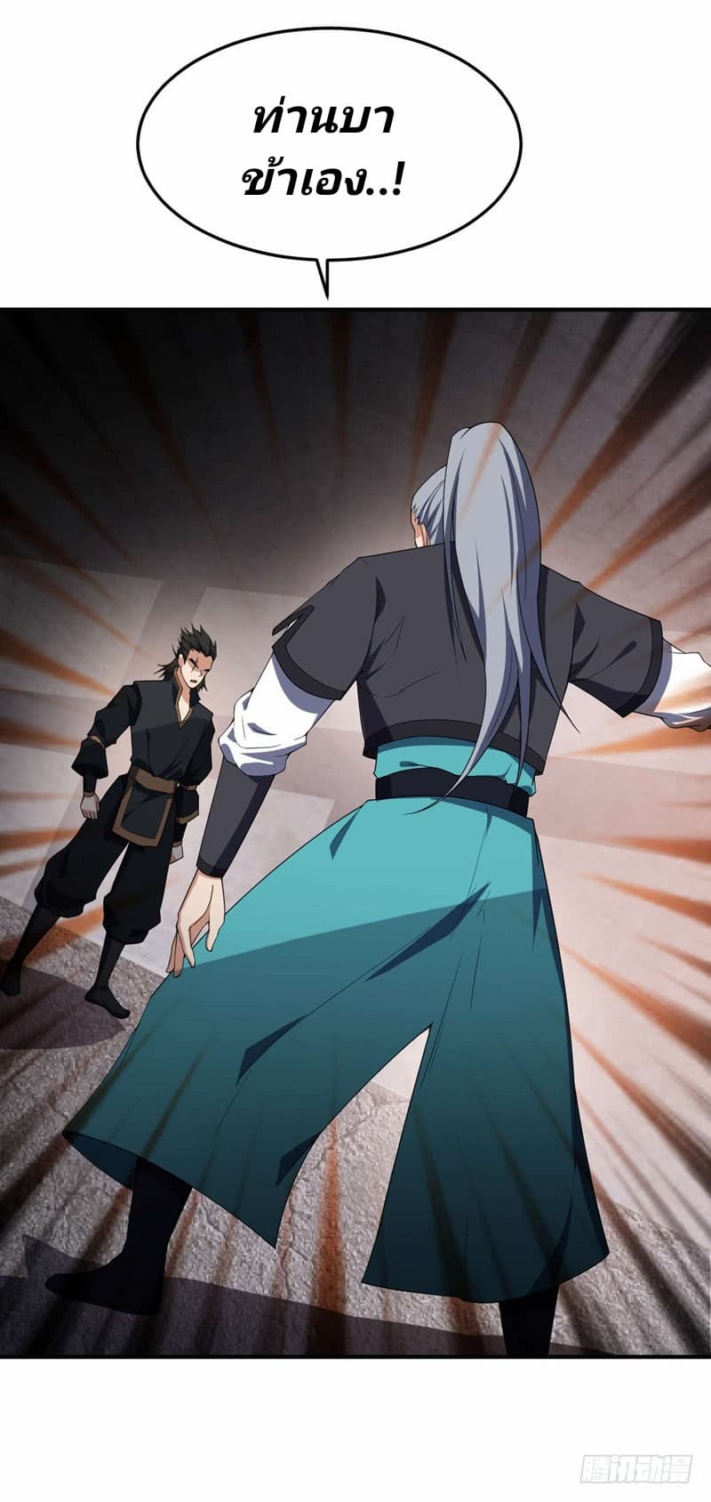 เธญเนเธฒเธ Rise of The Demon King