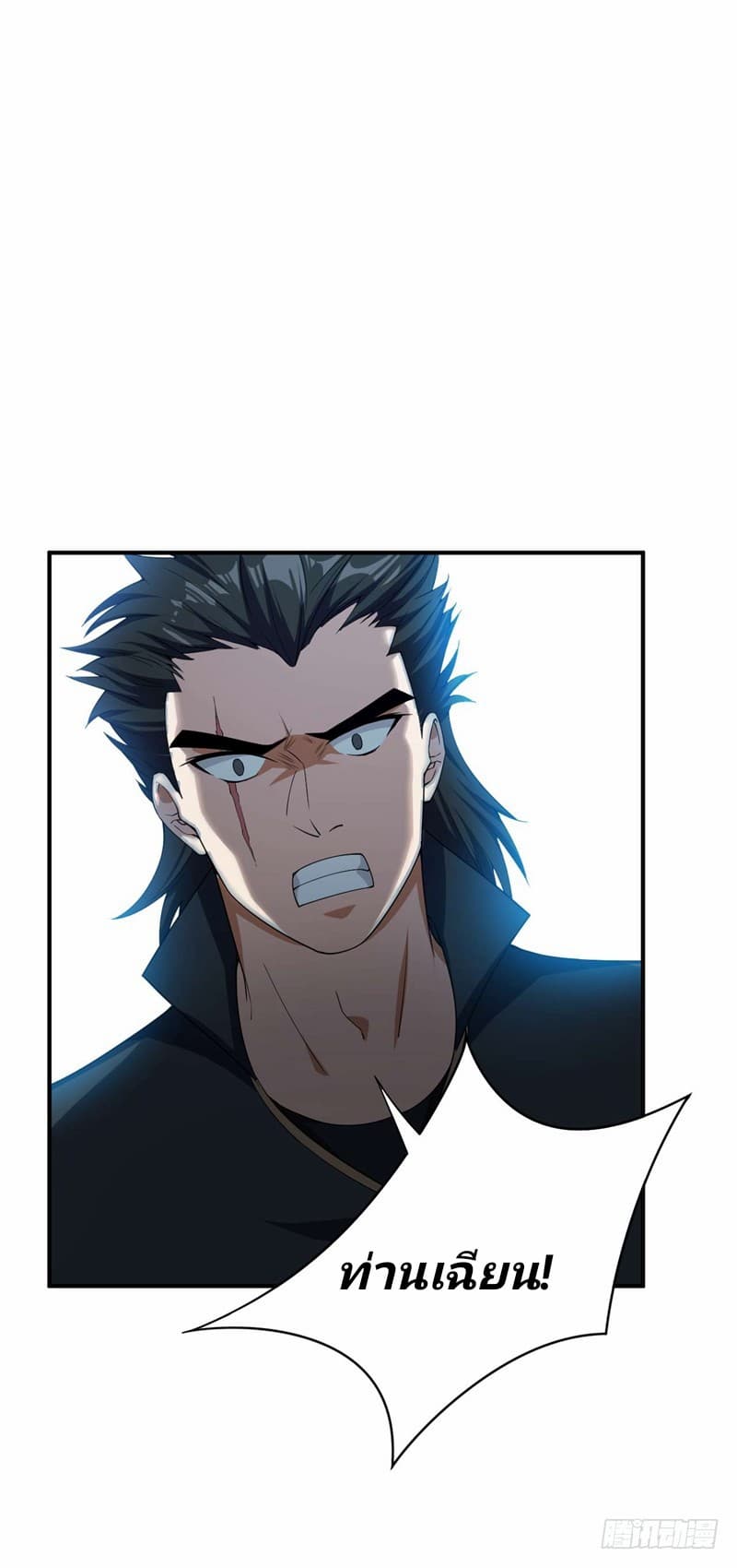 เธญเนเธฒเธ Rise of The Demon King