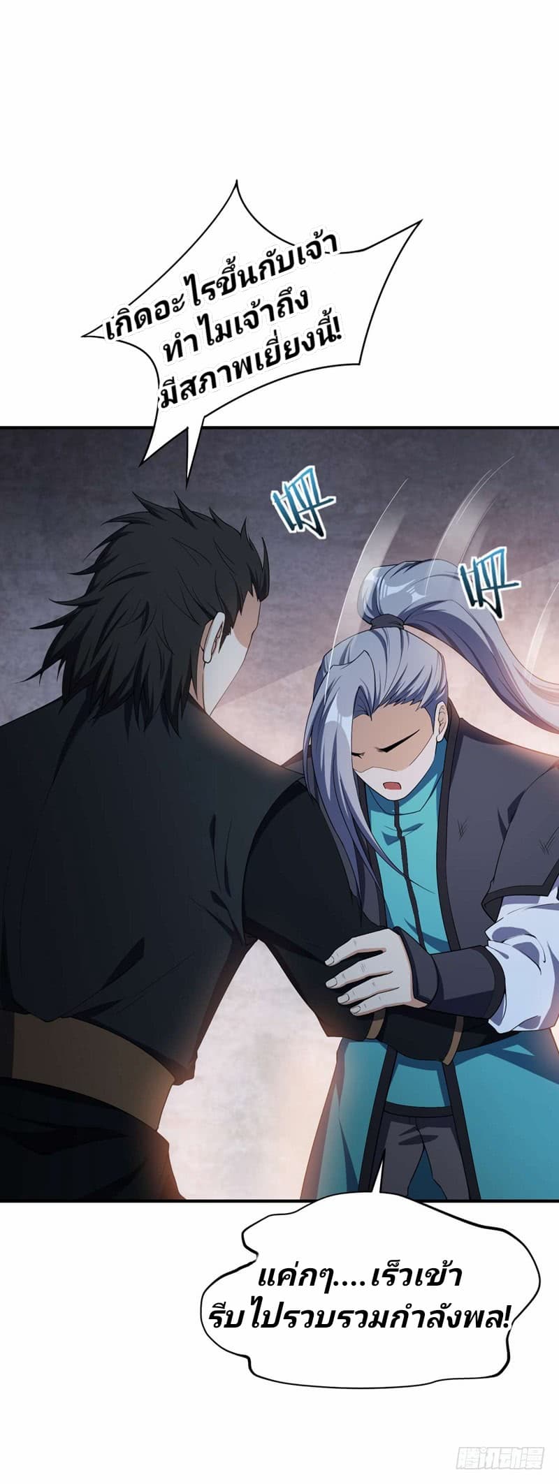 เธญเนเธฒเธ Rise of The Demon King