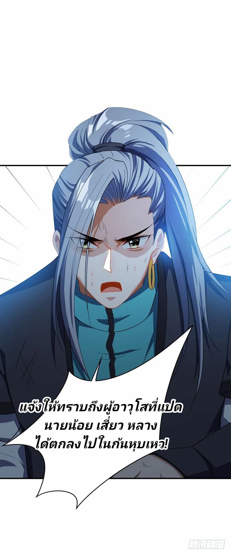 เธญเนเธฒเธ Rise of The Demon King