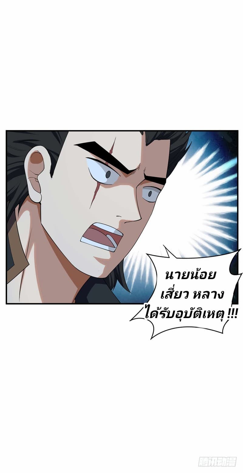 เธญเนเธฒเธ Rise of The Demon King