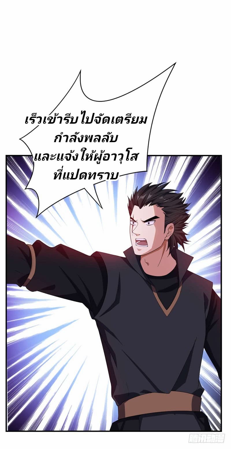 เธญเนเธฒเธ Rise of The Demon King