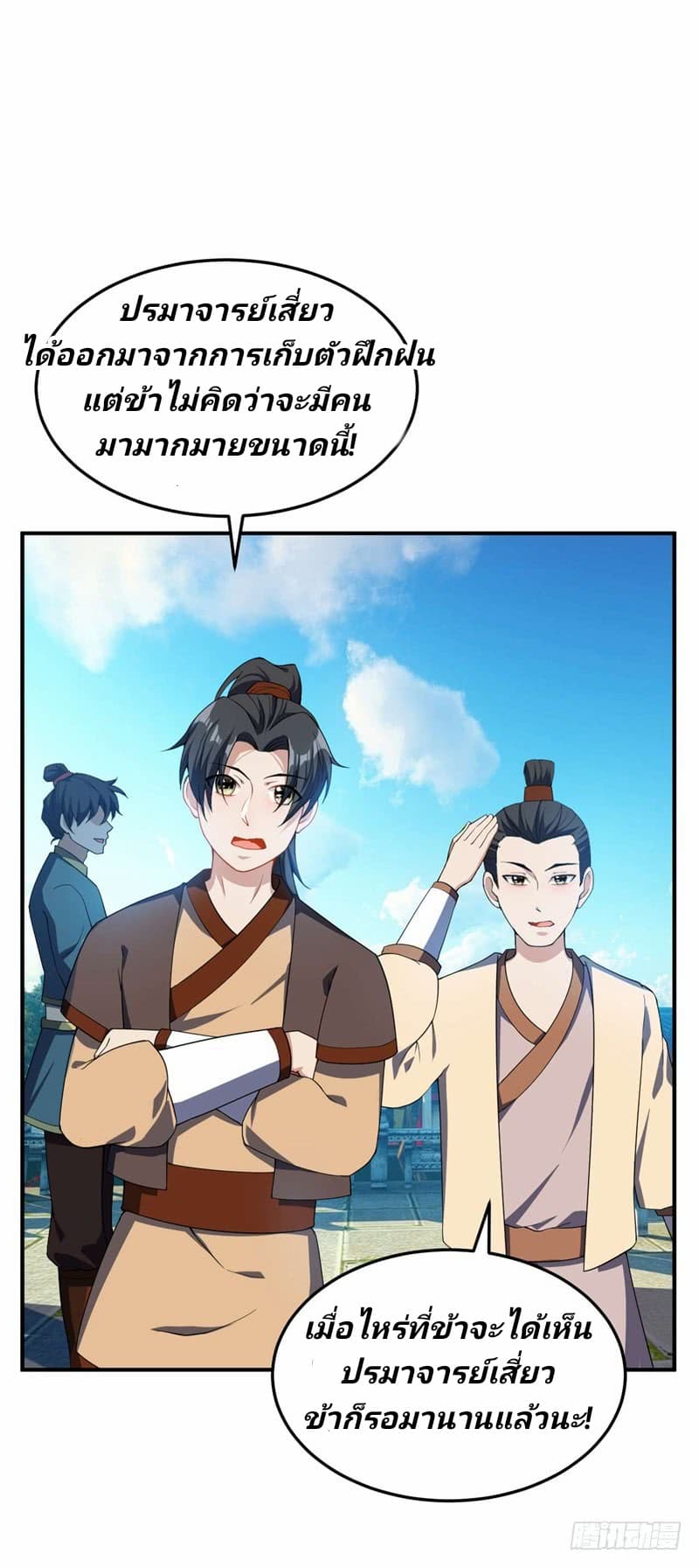 เธญเนเธฒเธ Rise of The Demon King