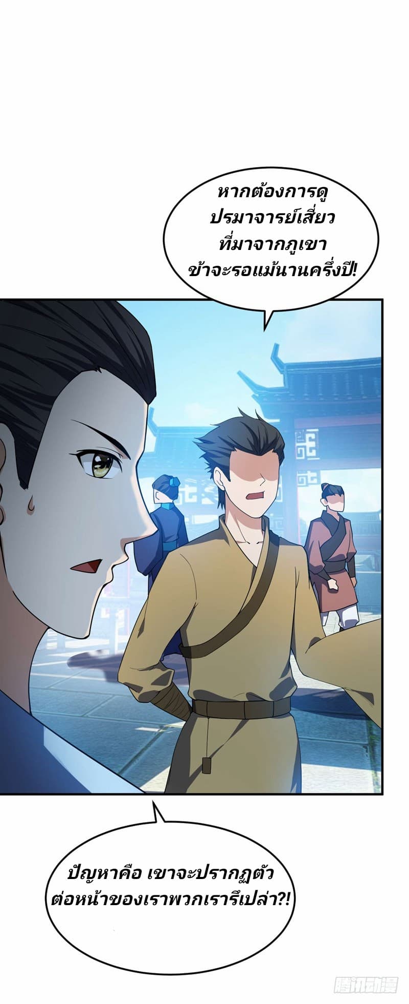 เธญเนเธฒเธ Rise of The Demon King