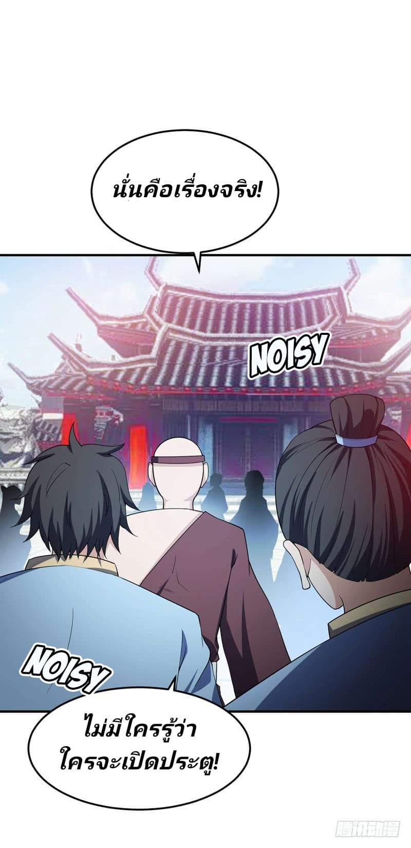 เธญเนเธฒเธ Rise of The Demon King