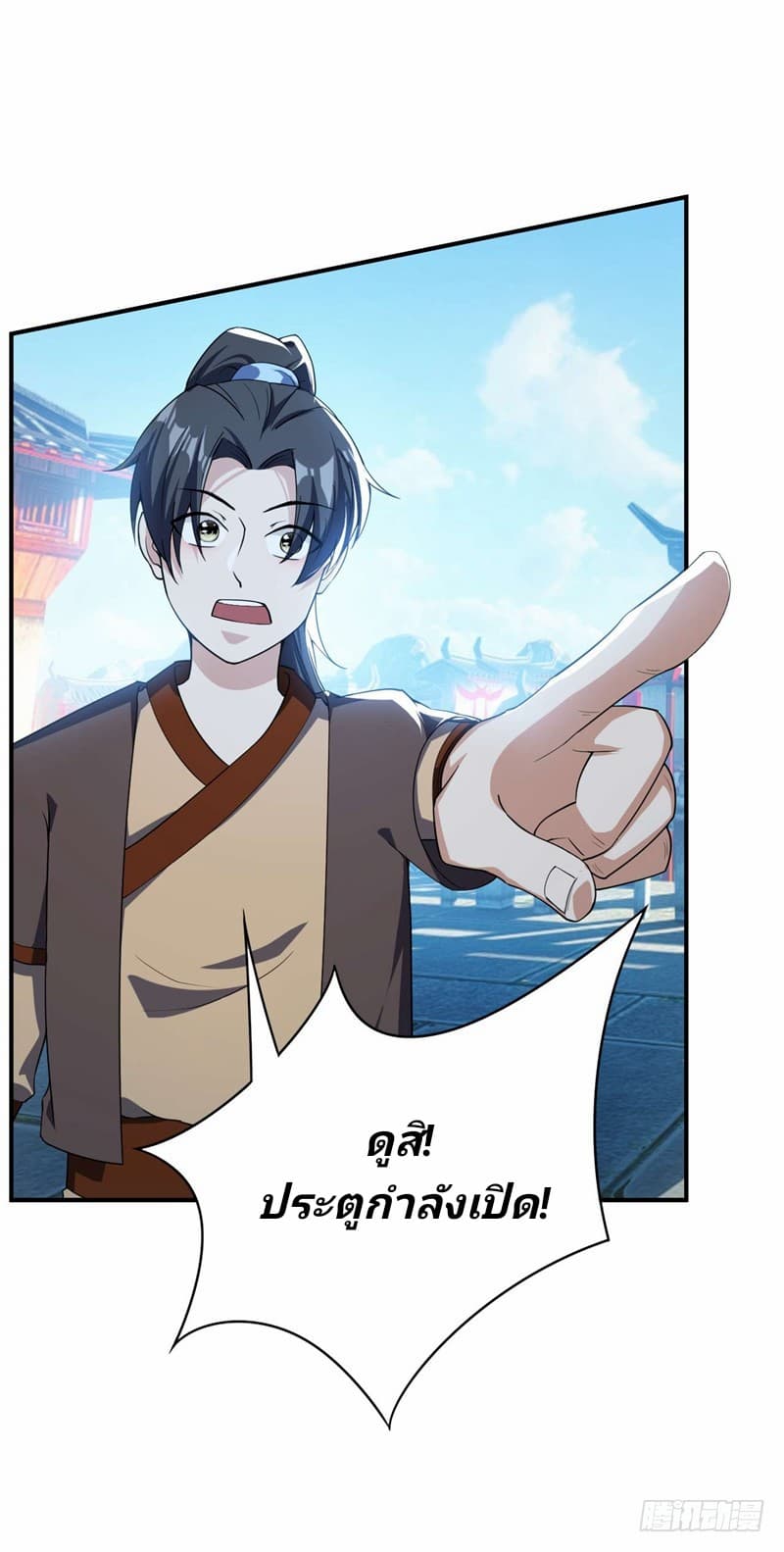 เธญเนเธฒเธ Rise of The Demon King