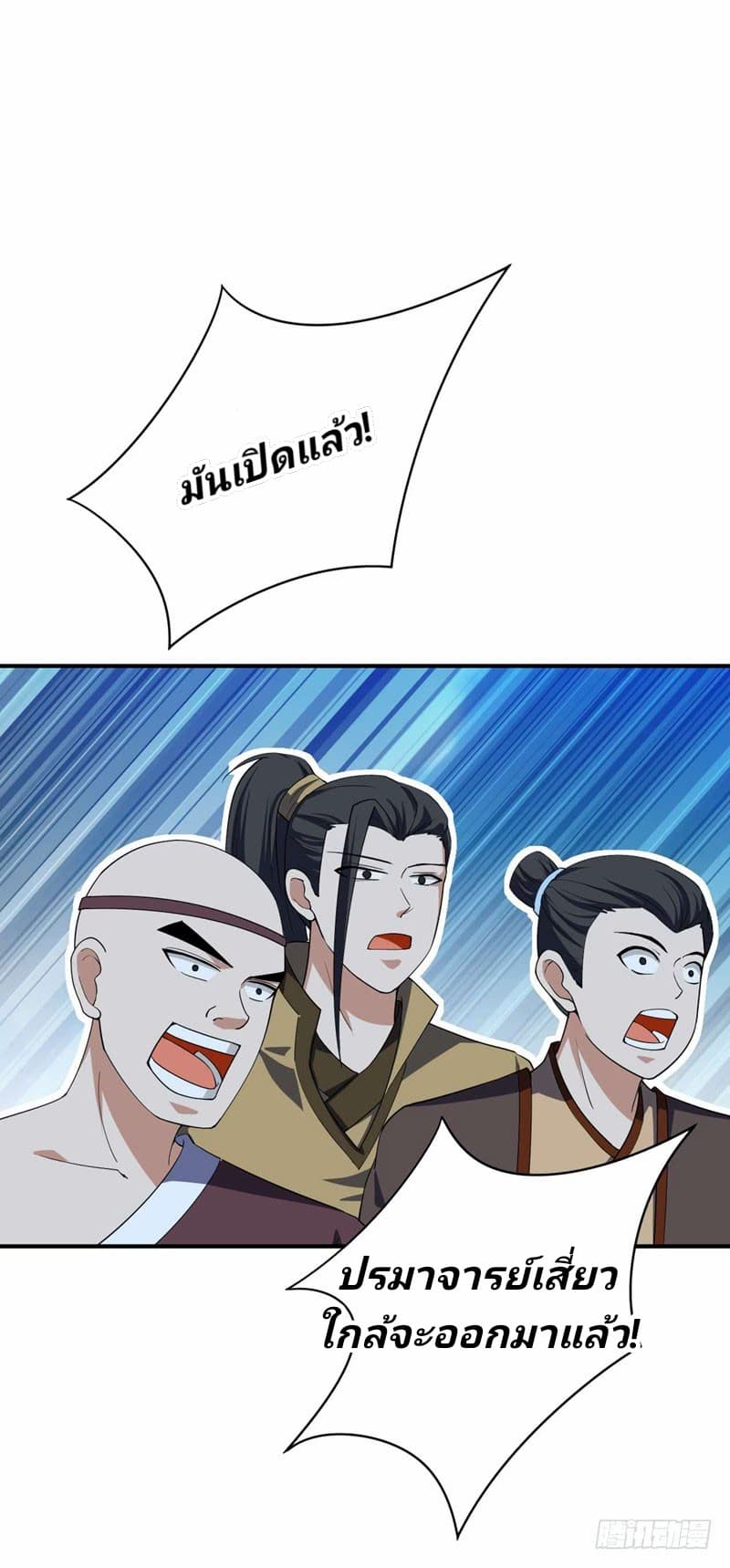 เธญเนเธฒเธ Rise of The Demon King