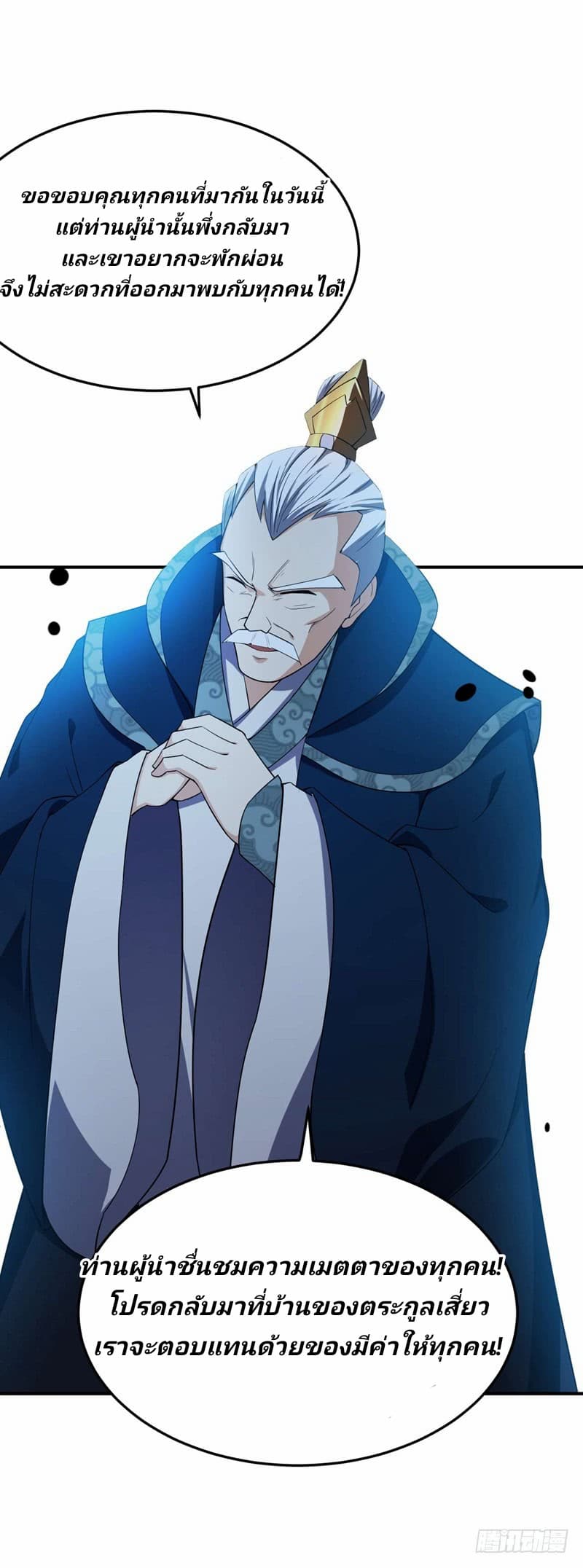 เธญเนเธฒเธ Rise of The Demon King