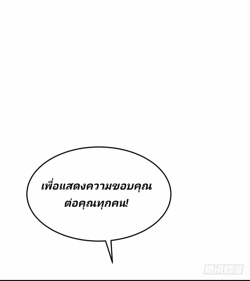 เธญเนเธฒเธ Rise of The Demon King