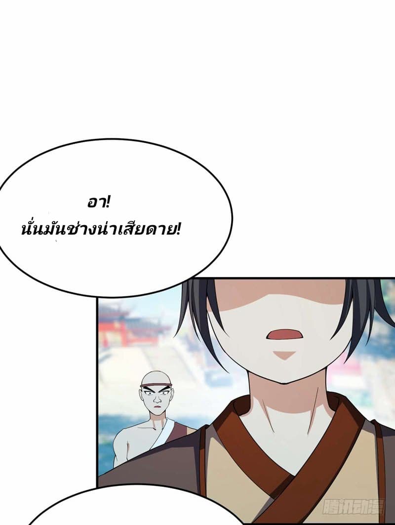 เธญเนเธฒเธ Rise of The Demon King