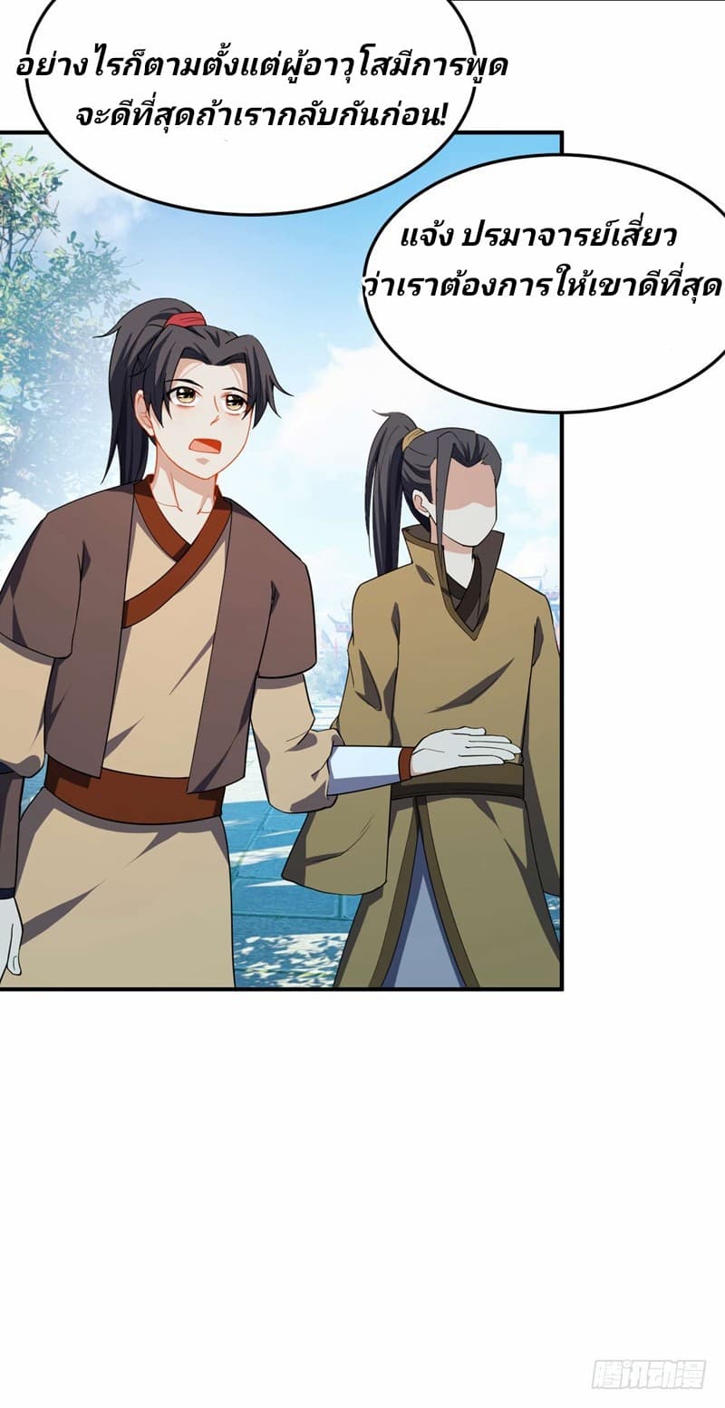 เธญเนเธฒเธ Rise of The Demon King