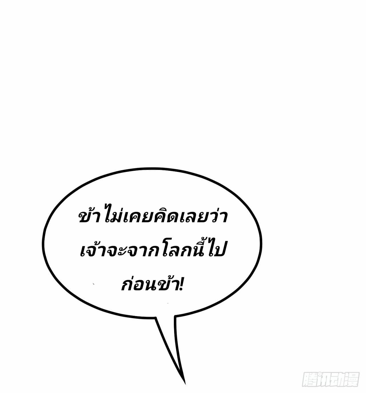 เธญเนเธฒเธ Rise of The Demon King