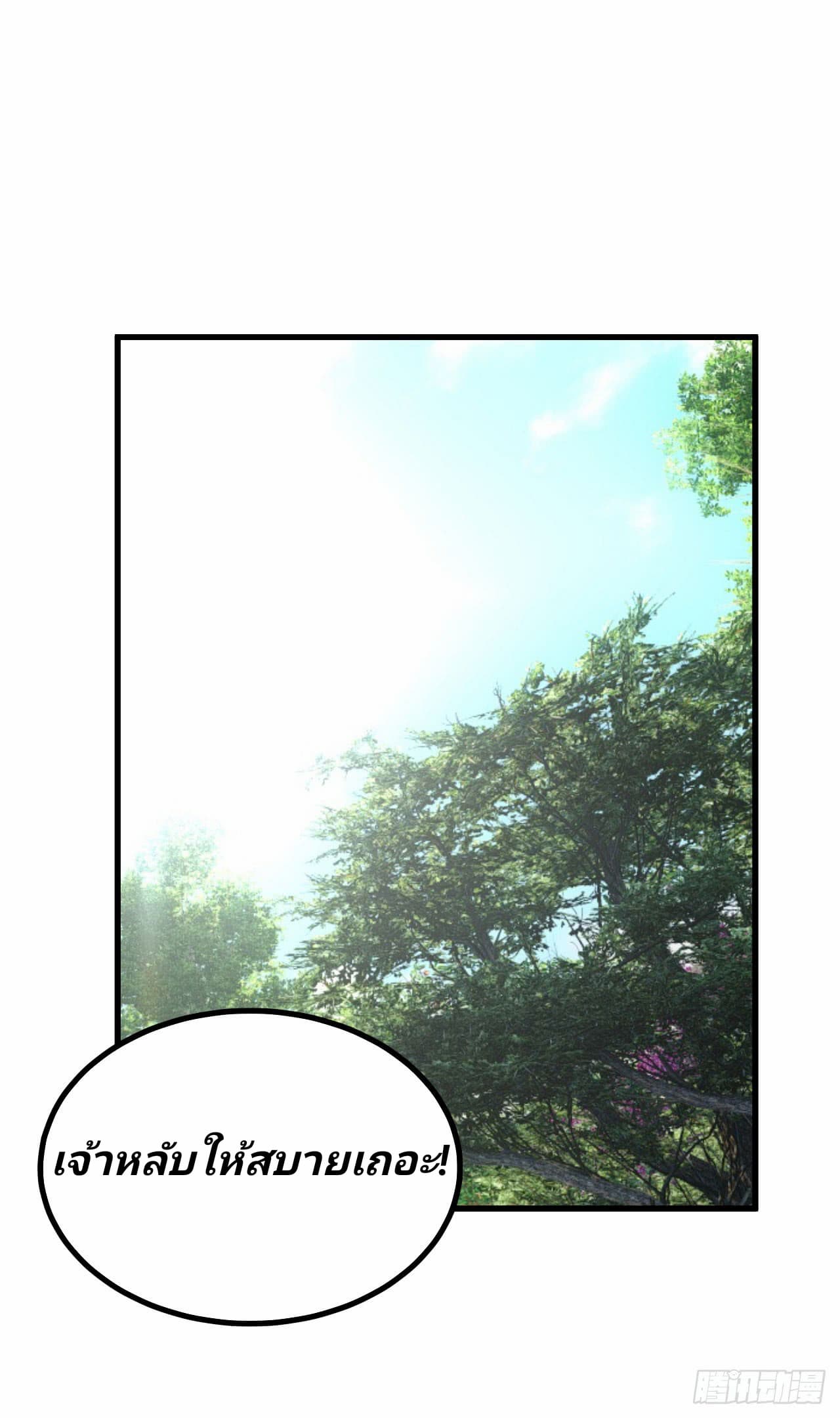 เธญเนเธฒเธ Rise of The Demon King