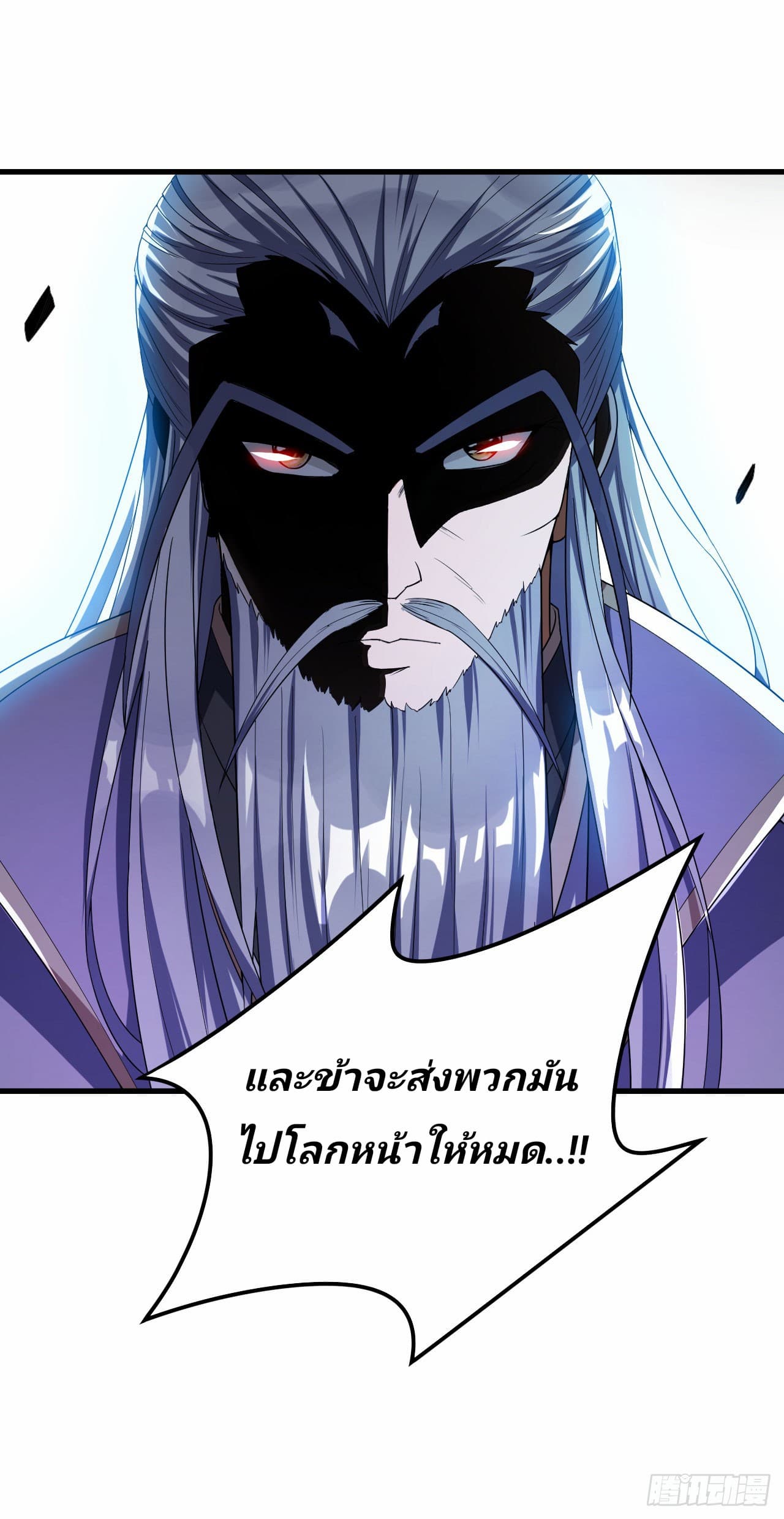 เธญเนเธฒเธ Rise of The Demon King