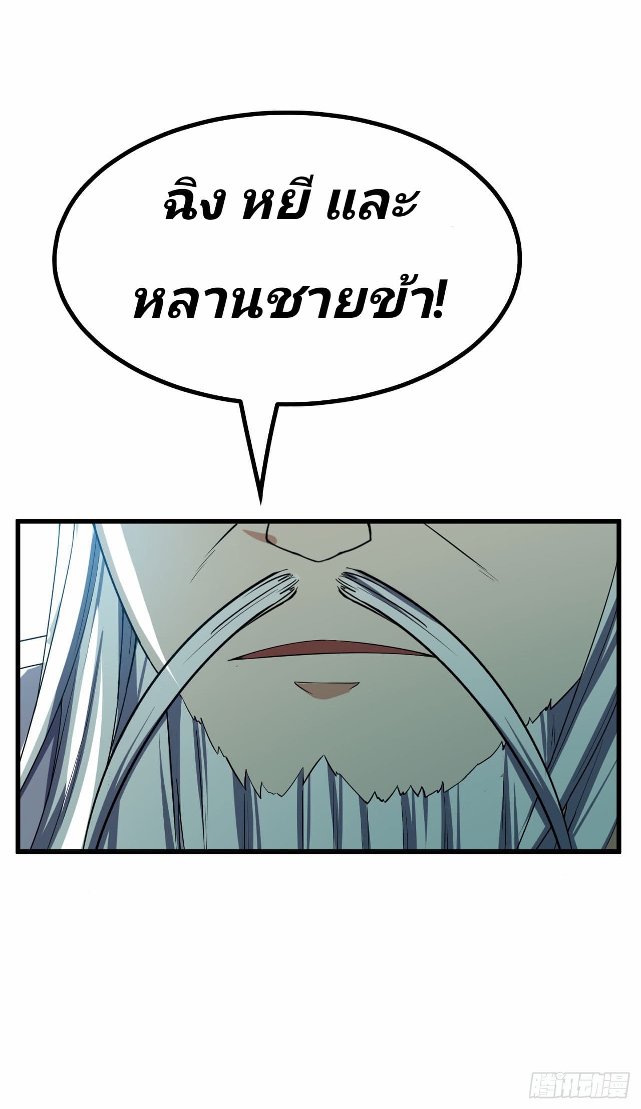 เธญเนเธฒเธ Rise of The Demon King