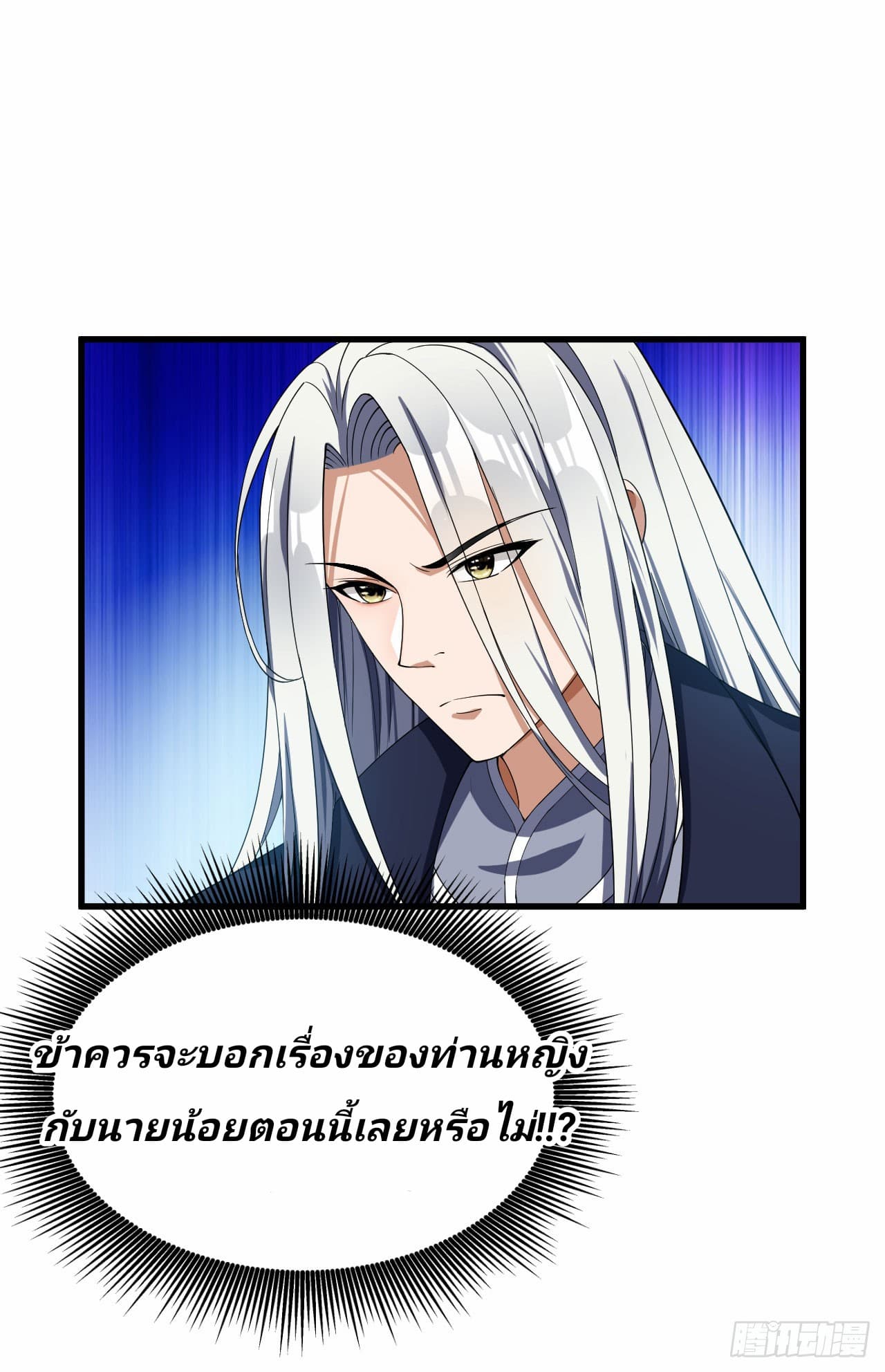 เธญเนเธฒเธ Rise of The Demon King