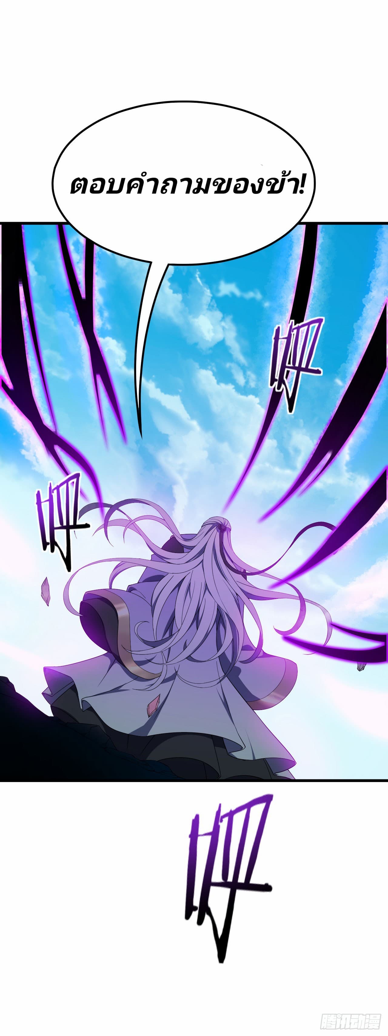 เธญเนเธฒเธ Rise of The Demon King