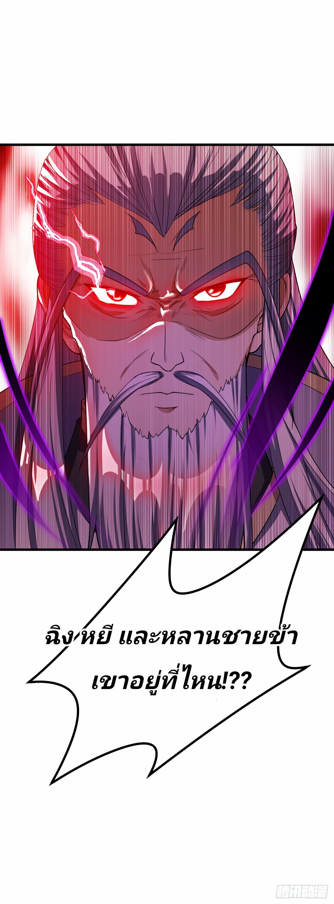 เธญเนเธฒเธ Rise of The Demon King