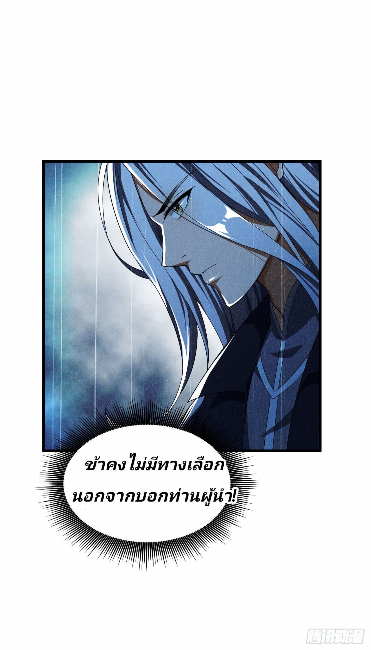 เธญเนเธฒเธ Rise of The Demon King