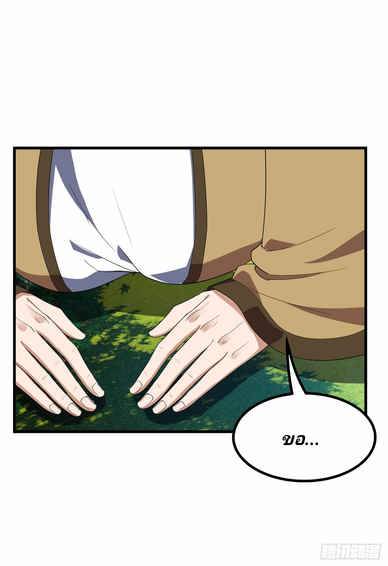 เธญเนเธฒเธ Rise of The Demon King