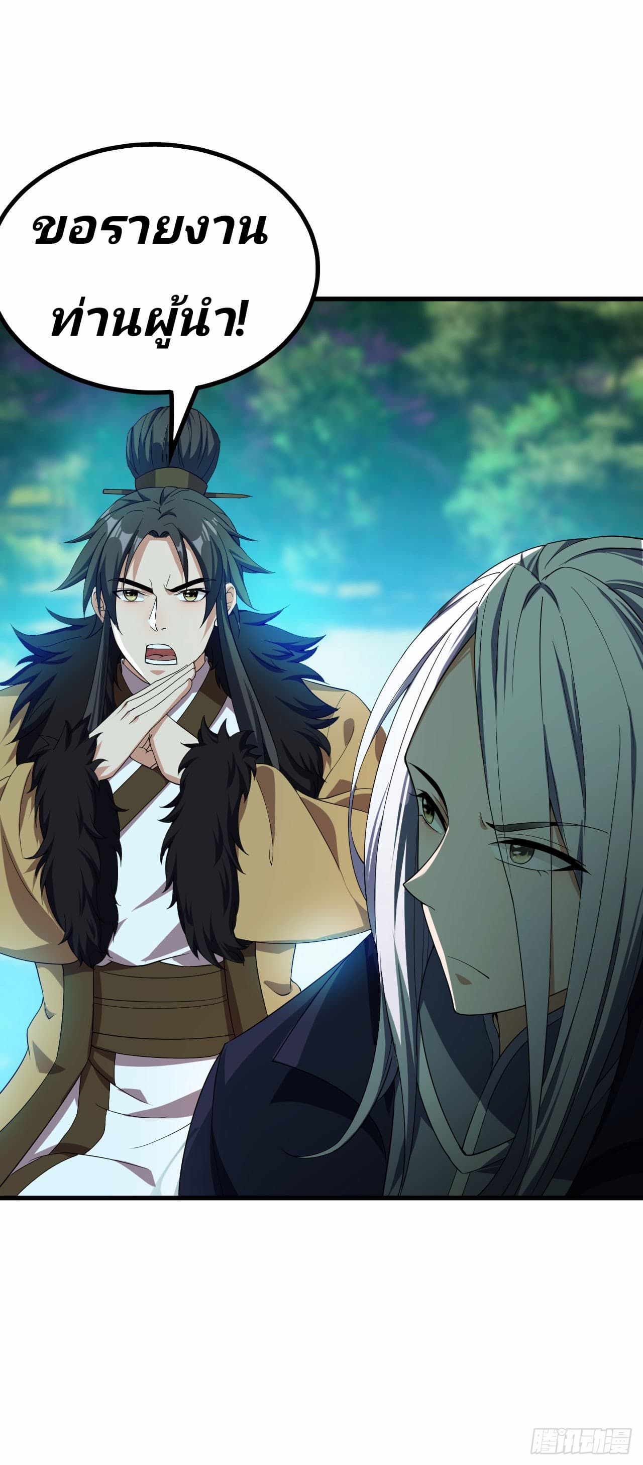 เธญเนเธฒเธ Rise of The Demon King