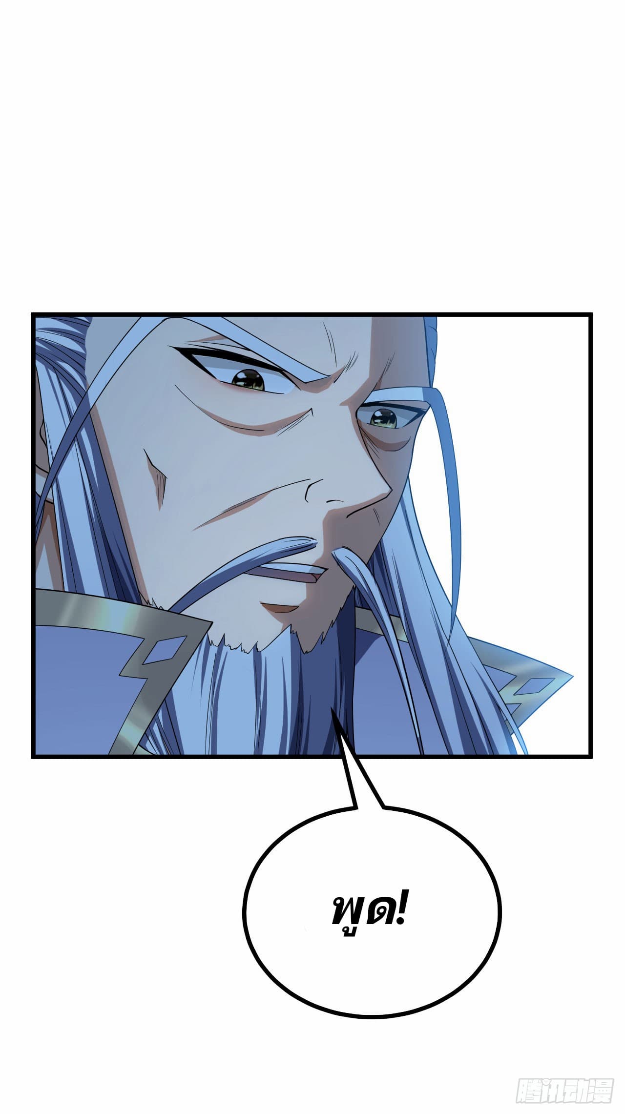 เธญเนเธฒเธ Rise of The Demon King