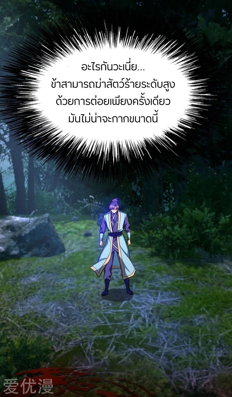 เธญเนเธฒเธ Rise of The Demon King