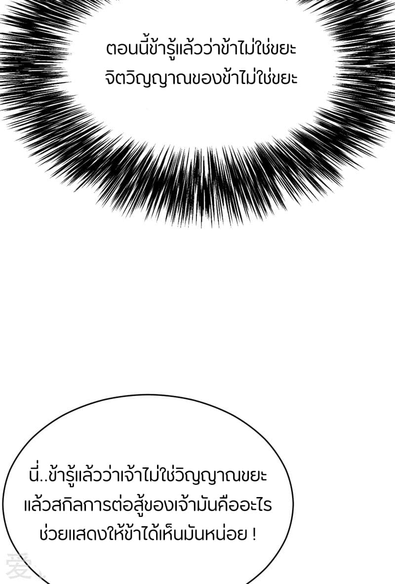 เธญเนเธฒเธ Rise of The Demon King