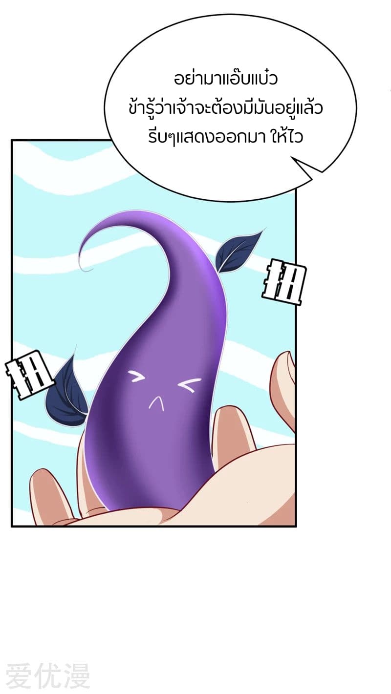 เธญเนเธฒเธ Rise of The Demon King