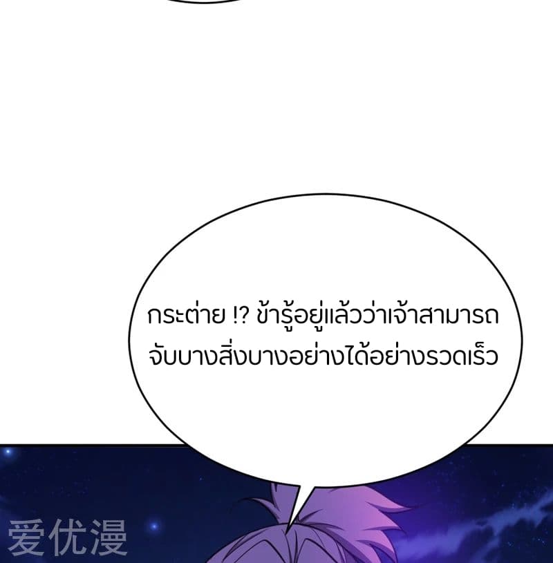 เธญเนเธฒเธ Rise of The Demon King