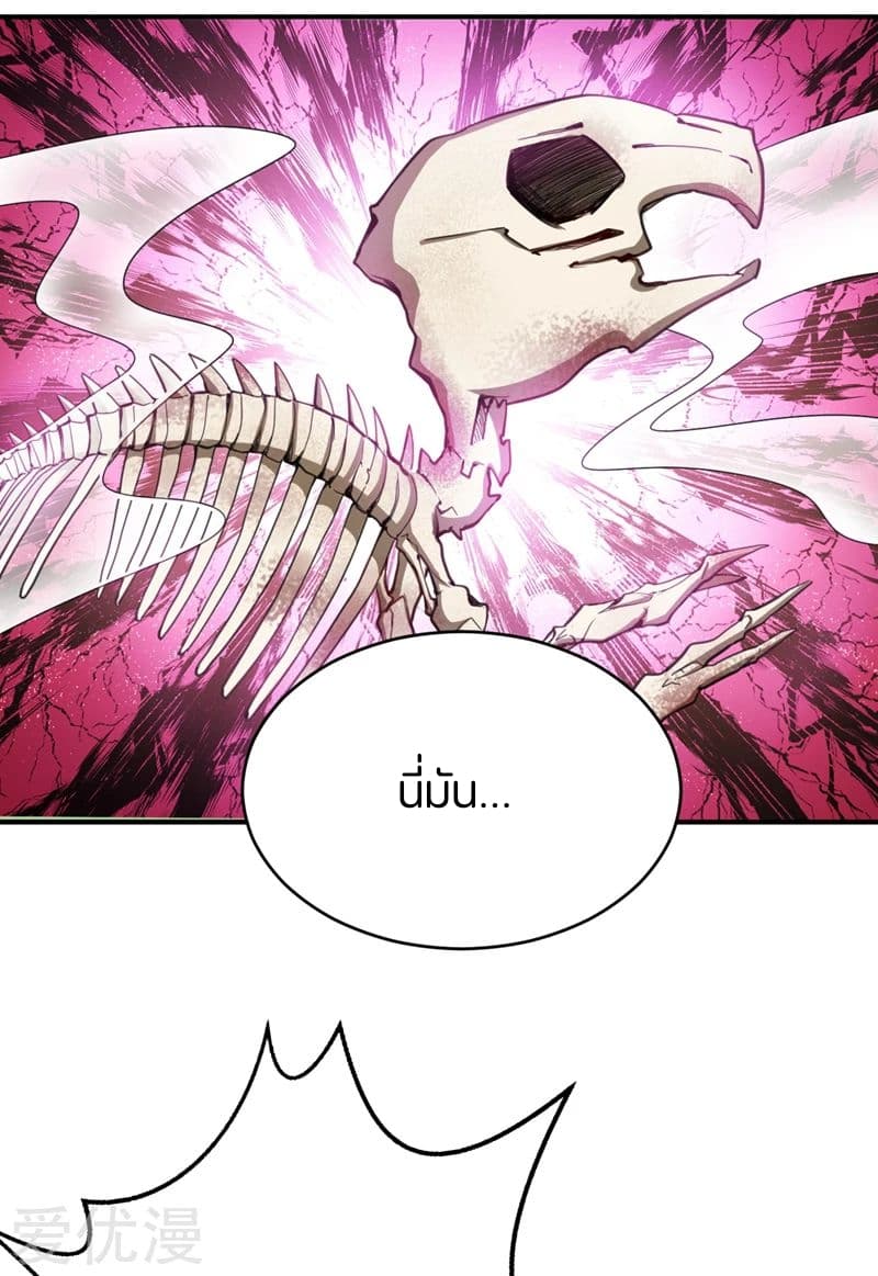 เธญเนเธฒเธ Rise of The Demon King