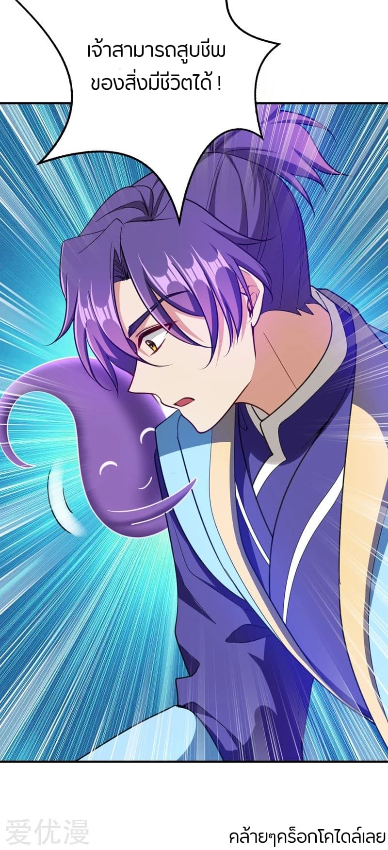 เธญเนเธฒเธ Rise of The Demon King