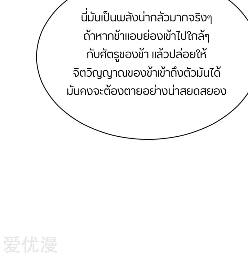 เธญเนเธฒเธ Rise of The Demon King