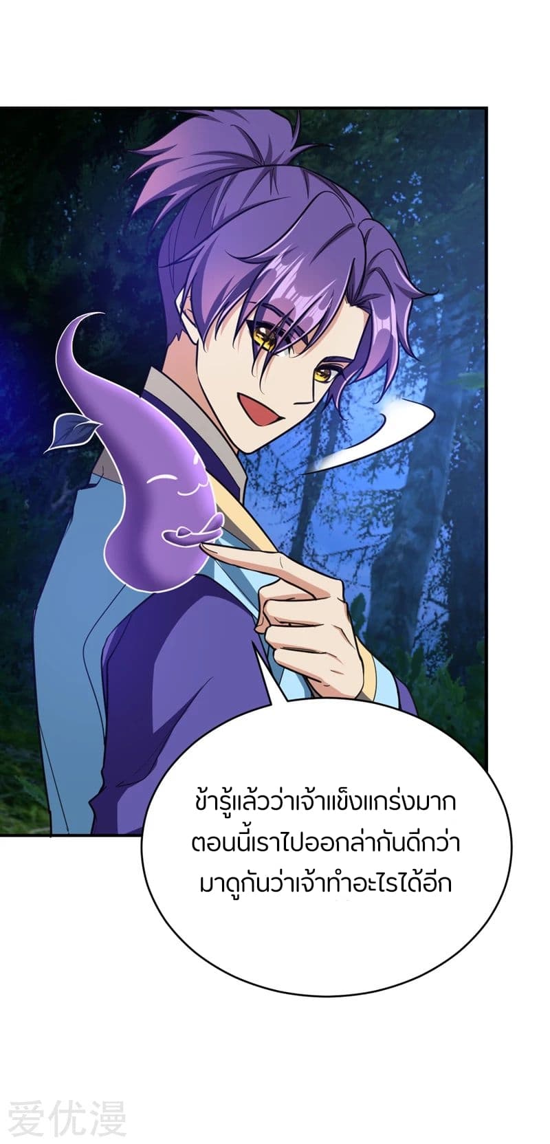 เธญเนเธฒเธ Rise of The Demon King