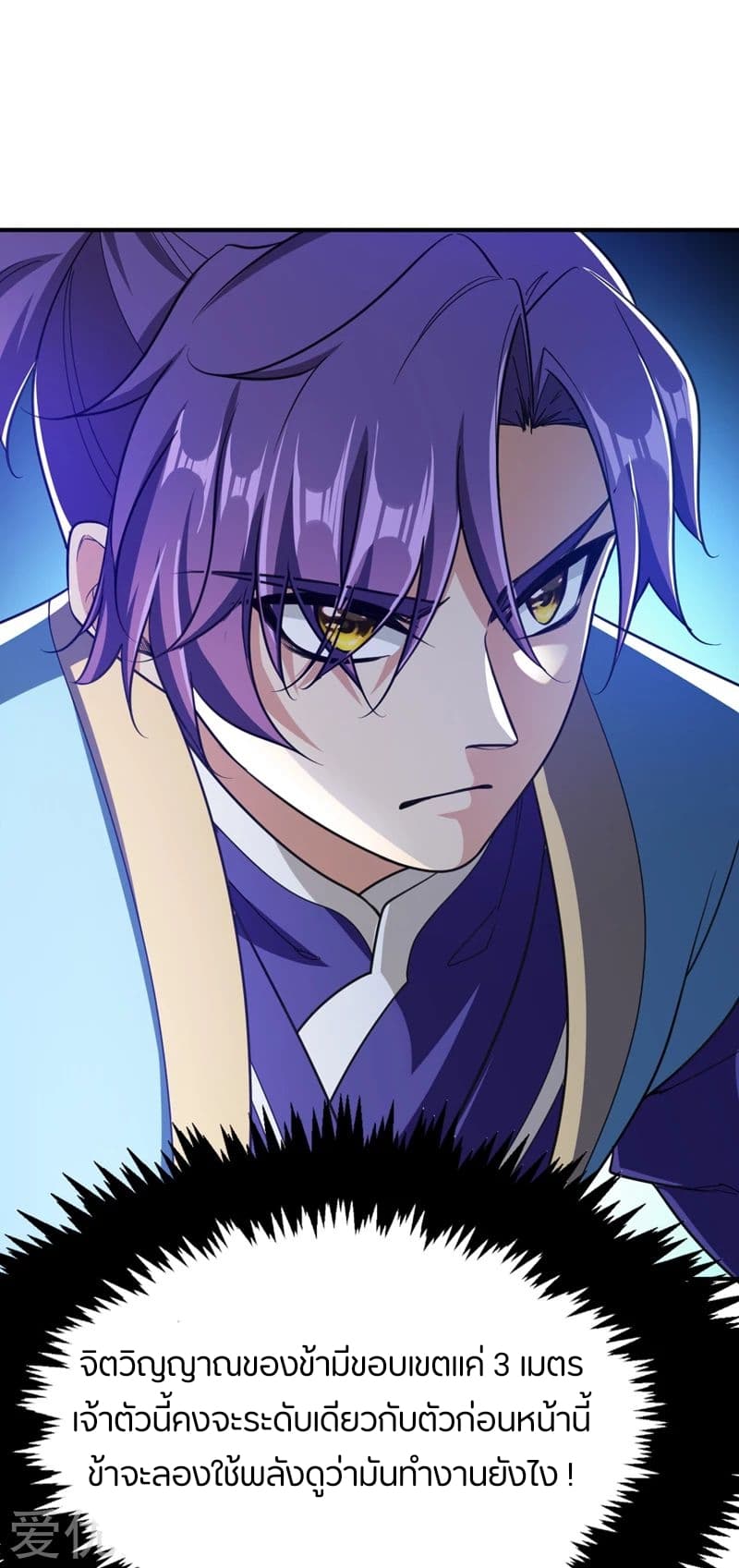 เธญเนเธฒเธ Rise of The Demon King