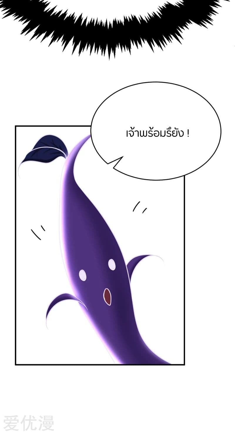 เธญเนเธฒเธ Rise of The Demon King