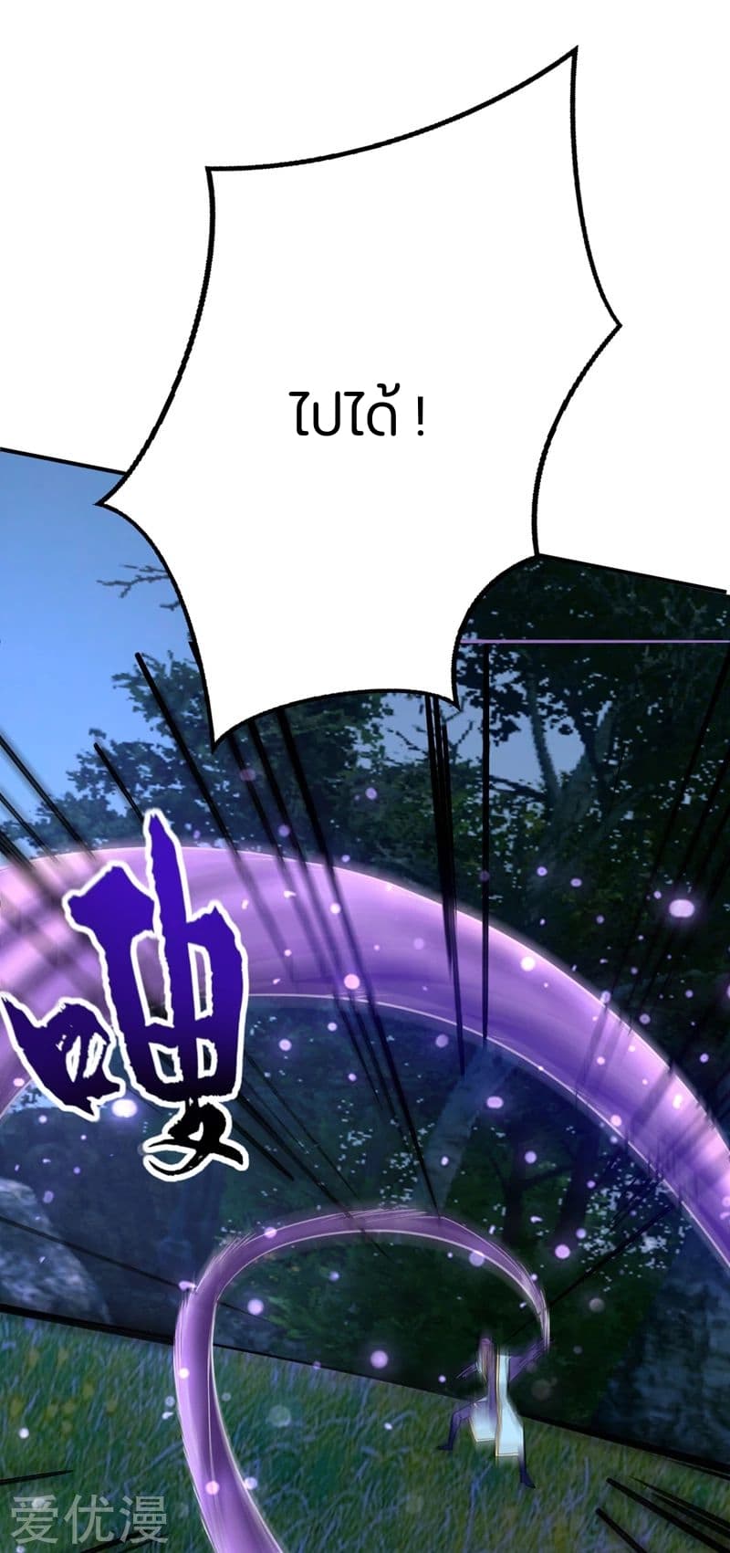 เธญเนเธฒเธ Rise of The Demon King