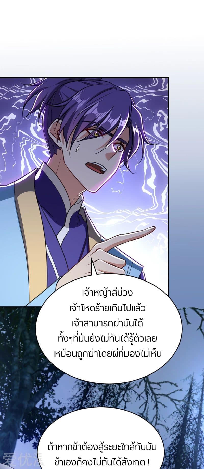เธญเนเธฒเธ Rise of The Demon King
