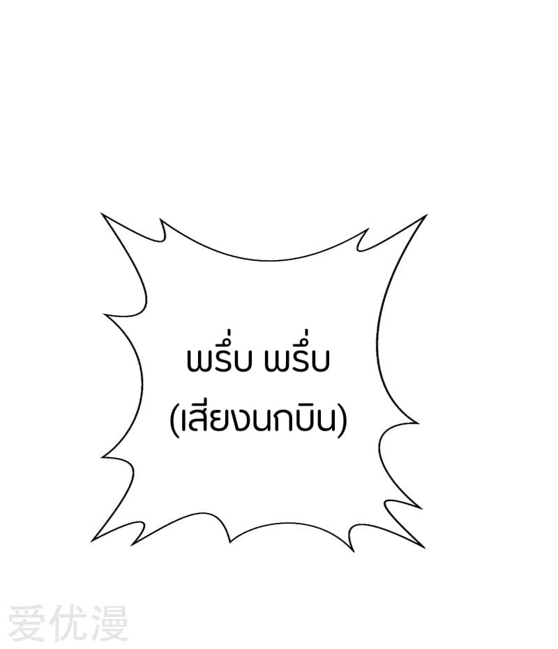 เธญเนเธฒเธ Rise of The Demon King