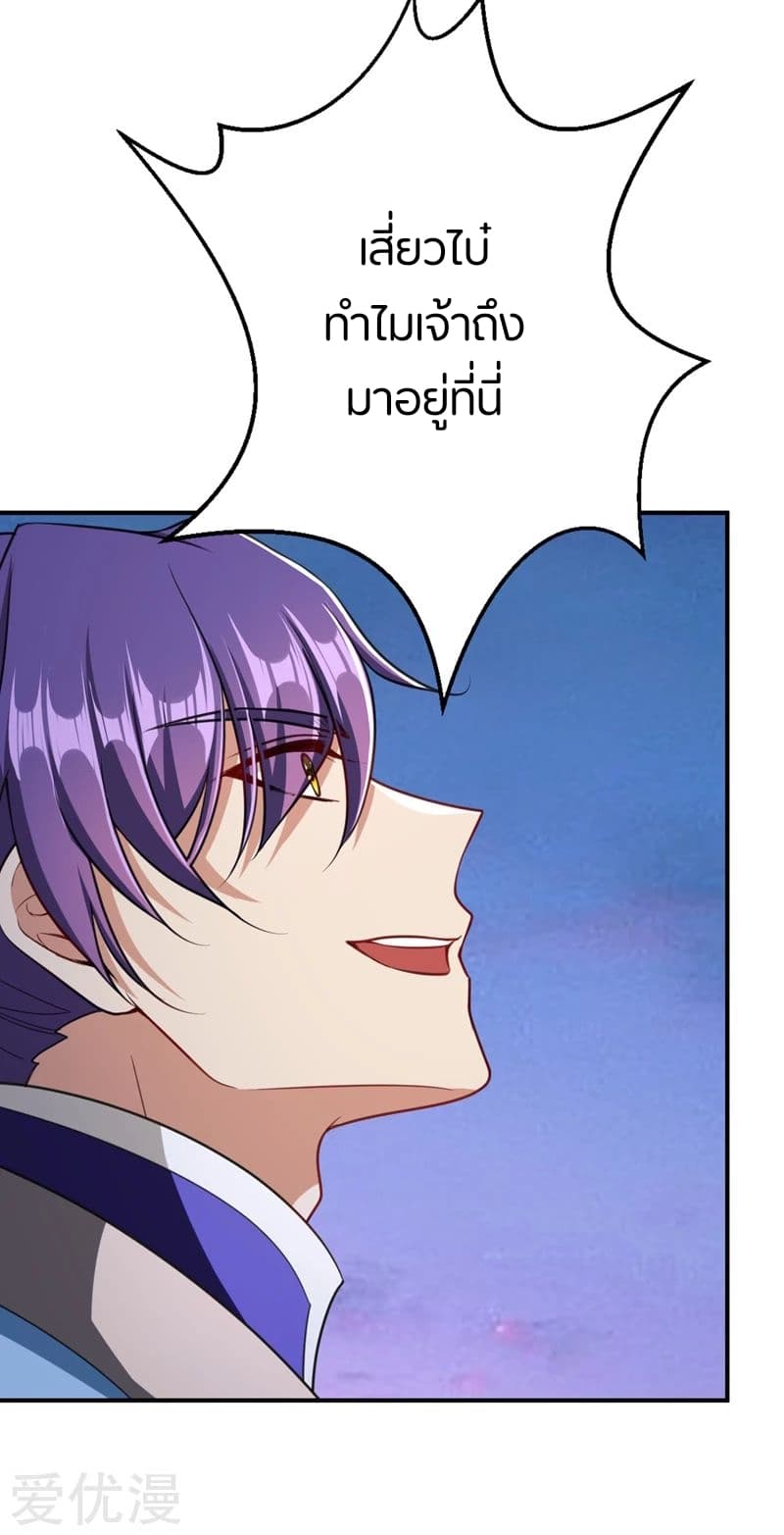 เธญเนเธฒเธ Rise of The Demon King